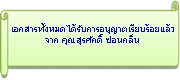 thankword-2